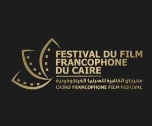 بحضور ذويهم.. مهرجان السينما الفرنكفونية يحتفى اليوم بمئوية رموز الفن