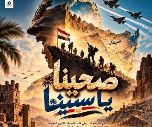 "صحينا يا سينا" يحتفى ببطولات أكتوبر على مسرح ساحة دار الأوبرا