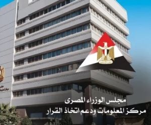 معلومات الوزراء يستعرض تقرير المنتدى الاقتصادي العالمي: تحسن نسبي مع استمرار المخاطر الجيوسياسية