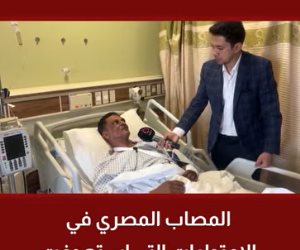 مصري مصاب في اعتداءات السعودية يشيد بتحرك السفارة والقنصلية للاطمئنان عليه