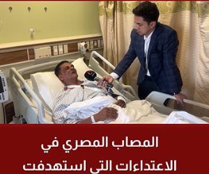 المصاب المصرى فى الاعتداءات على السعودية يثنى على جهود المملكة الإنسانية والطبية