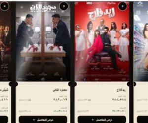 فى أول يوم عرض .. مطلوب عائلياً يتصدر شباك التذاكر ويحقق 3.6 مليون جنيه 