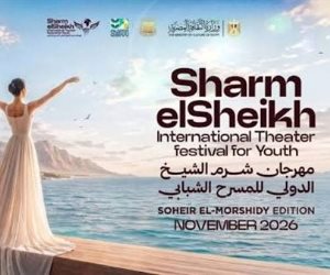تعرف على القائمة القصيرة للعروض الكبرى بمهرجان شرم الشيخ المسرحي