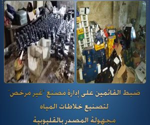 ضبط القائمين على إدارة مصنع غير مرخص لتصنيع خلاطات المياه مجهولة المصدر بالقليوبية