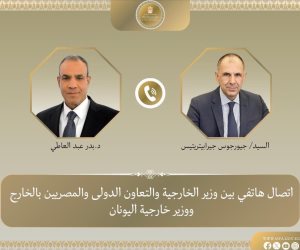 اتصال هاتفي بين وزير الخارجية ونظيره اليوناني بشأن العلاقات الثنائية والمستجدات الإقليمية 