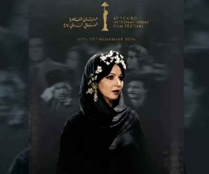 مهرجان القاهرة السينمائى يستجيب ويعدل بوستر المهرجان الدورة الـ47