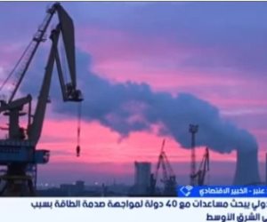 خبير اقتصادى: تداعيات التوترات الجيوسياسية تضاعف الضغوط على الاقتصاد العالمى