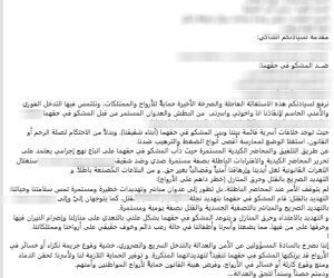 كشف ملابسات اتهام صياد لنجلي شقيقه بتهديده وإشعال النيران في مسكنه بالبحيرة