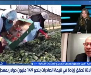 هاني عافية لإكسترا نيوز : صادرات الصناعات الغذائية المصرية تنمو 11% خلال 8 أشهر