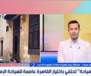  مستشار وزير السياحة والآثار "لأكسترا نيوز" .. اختيار القاهرة عاصمة للسياحة الإسلامية 2026 يعزز فرص جذب السائحين