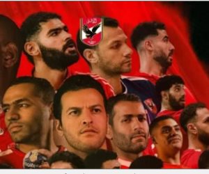 الأهلي بطل البطولة الأفريقية للمرة التاسعة في التاريخ والرابعة علي التوالى بعد فوزه على الزمالك (26-25) 