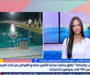 رئيس اتحاد الغوص والإنقاذ: تأهيل منقذي الشواطئ ضرورة للحد من حوادث الغرق