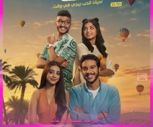 الثلاثاء المقبل.. أبطال «ولا كان ع البال» يحتفلون بالعرض الخاص فى أكتوبر