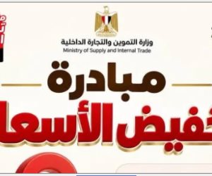 ننشر عناوين أماكن طرح السلع بمحافظة شمال سيناء ضمن مبادرة تخفيض الأسعار.. تفاصيل