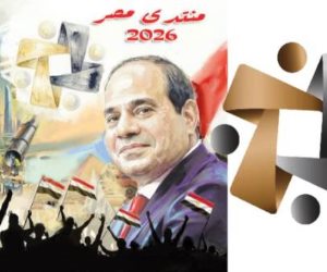 منتدى مصر 2026.. من بناء الإنسان إلى بناء المجتمع.. التعليم وحده لا يكفي.. والقيم والمشاركة والشباب في قلب معادلة المستقبل