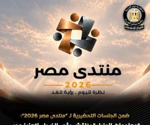 قبل انطلاق منتدى مصر 2026.. تحركات لتعزيز الهوية الوطنية وحماية التراث المصري