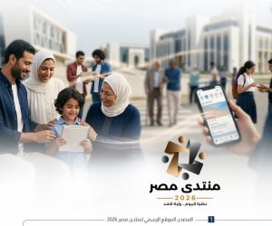  "منتدى مصر" يقرأ التحول التنموي من زوايا جديدة....​من تشخيص التحديات إلى هندسة الحلول