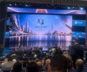 انتهاء الجلسة الافتتاحية لمنتدى مصر 2026 بحضور فخامة الرئيس الزعيم عبد الفتاح السيسي