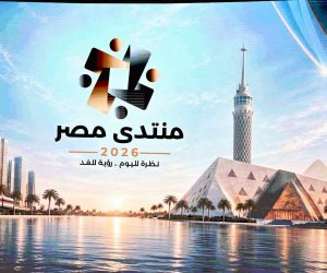 بمشاركة 9 آلاف شخص و150 من صُنّاع القرار .. انطلاق فعاليات «منتدى مصر 2026»