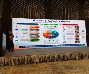  الصحة تطلق برنامجًا لتدريب المدربين من جميع المحافظات على التغيرات المناخية وتأثيراتها الصحية بالتعاون مع منظمة الصحة العالمية
