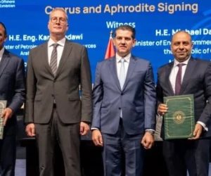 وزيرا البترول والطاقة القبرصي يشهدان اتفاقية لمشروع ربط حقل أفروديت بالبنية التحتية تمهيدا لنقل الغاز إلى مصر