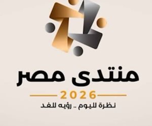 أستاذ علوم سياسية: منتدى مصر 2026 يتيح  مساحة للحوار والمكاشفة والاستماع إلى آراء المواطنين