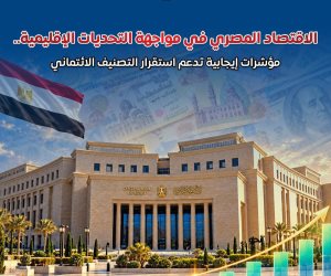 مجلس الوزراء: مؤشرات إيجابية تعزز مرونة الاقتصاد المصري في مواجهة التحديات الإقليمية وتدعم استقرار تصنيف مصر الائتماني