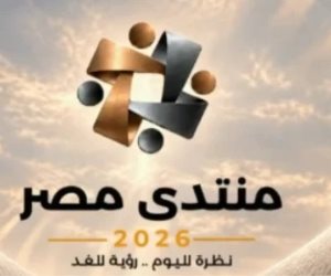 أستاذ اقتصاديات البيئة: منتدى مصر 2026 يعزز دمج البعد البيئى فى خطط التنمية