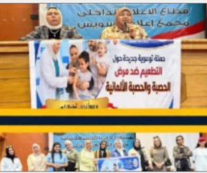 بحملة توعوية .. هيئة الاستعلامات تدعم جهود الصحة لحماية الأطفال من الحصبة 