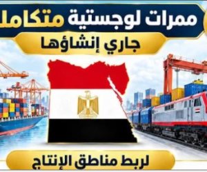 تنفيذ 8 ممرات دولية لترسيخ مصر كمحور عالمي للتجارة من البحر الأحمر إلى المتوسط