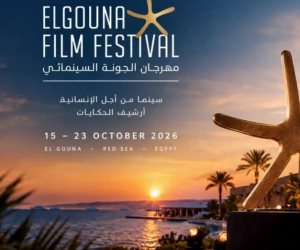 ختام الدورة التاسعة من مهرجان الجونة السينمائى وإعلان الجوائز الليلة