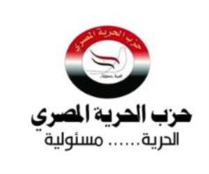 الحرية المصري: مخرجات منتدى مصر 2026 يجب أن تتحول إلى برنامج عمل يترجم توصيات الرئيس إلى نتائج ملموسة