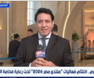 مراسل اكسترا نيوز: منتدى مصر 2026 يختتم جلساته وسط ترقب للتوصيات النهائية