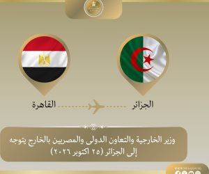  وزير الخارجية يتوجه الي الجزائر للمشاركة في الاجتماع الوزاري لآلية دول الجوار الثلاثية حول ليبيا