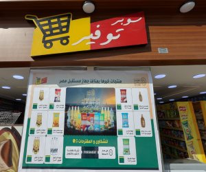 جهاز مستقبل مصر يعزز منظومة توفير السلع للمواطنين عبر منافذ "سوبر توفير"