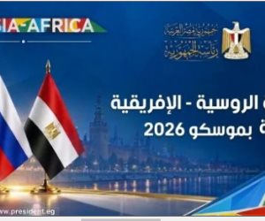 القمة الروسية الإفريقية.. محطات الشراكة الاستراتيجية من سوتشى 2019 إلى موسكو 2026