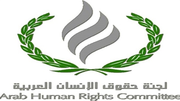 وفد من لجنة حقوق الإنسان العربية يزور الكويت مايو المقبل