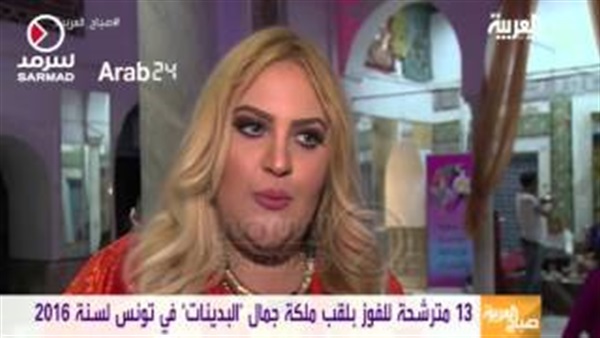 بالفيديو.. 13 مرشحة للفوز بلقب ملكة جمال البدينات في تونس