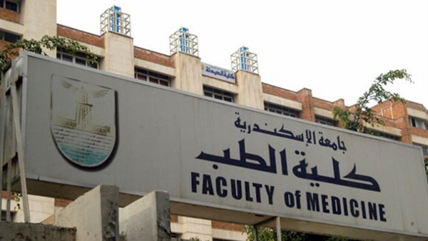 كلية الطب بالإسكندرية تحتفل بيوم التمريض.. اليوم