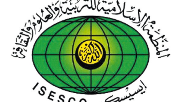 المنظمة الإسلامية للأمن الغذائي تعقد جمعيتها العمومية التأسيسية 