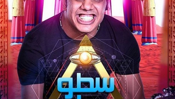 بالصور.. «السبكي» يروج لـ«سطو مثلث»