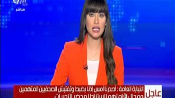 بالفيديو.. ننشر الاتهامات الموجهة للصحفيين «بدر والسقا» 
