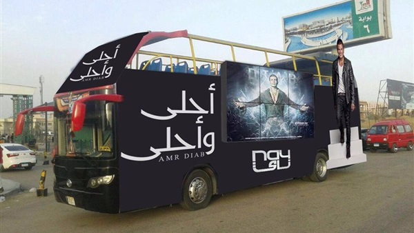 أتوبيس «أحلى واحلى» من أجل دعاية «الهضبة»
