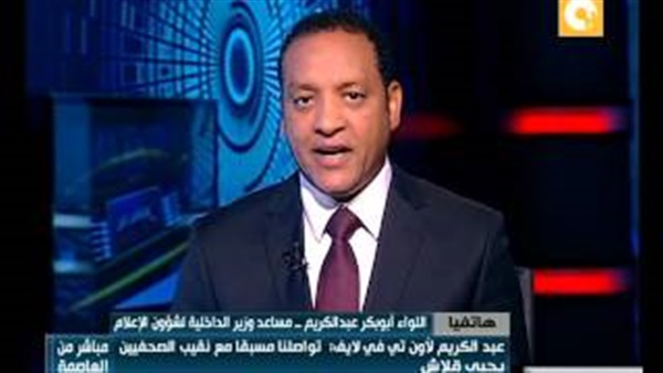 بالفيديو.. «الداخلية»: القانون لا يجرم ضبط متهمين داخل «الصحفيين»