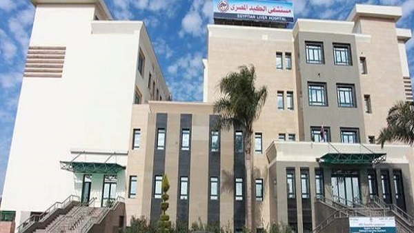 مستشفي الكبد المصري تقدم خدماتها الطبية لـ26 الف مريض خلال أبريل