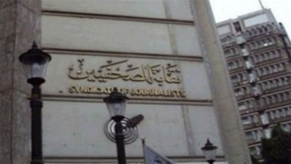 تشويش على الإنترنت في محيط نقابة الصحفيين 