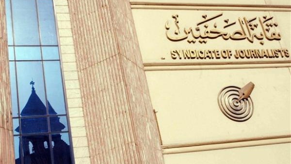 بث مباشر للجمعية العمومية الطارئة لـ«الصحفيين»