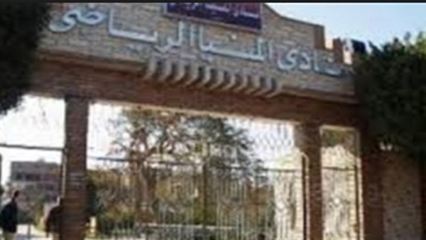 نادي المنيا يؤجر قاعة «أوركيدا» بـ36 ألف جنيه شهريا
