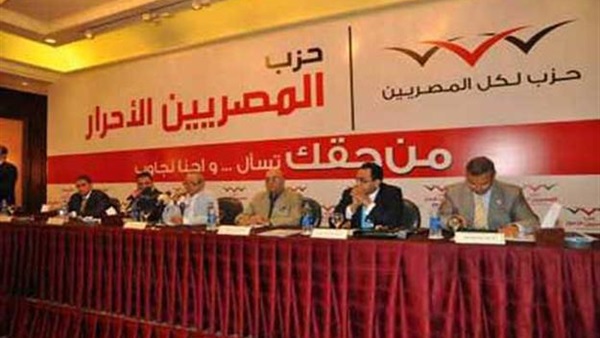 المصريين الأحرار يدعو «النواب» لتقصي الحقائق فى اقتحام «الصحفيين» 