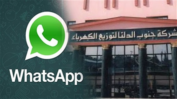 «الكهرباء»: خدمة «الواتس آب» خارج الخدمة